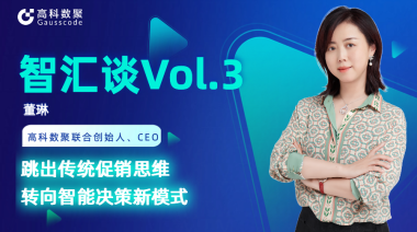 中国汽车报专访 | mile米乐集团联合创始人、CEO董琳：跳出传统促销思维，转向智能决策新模式